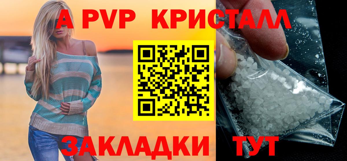 A-PVP Соль  даркнет сайт  APVP мука  APVP мука  Alfa_PVP  Наро-Фоминск  Вход с VPN 