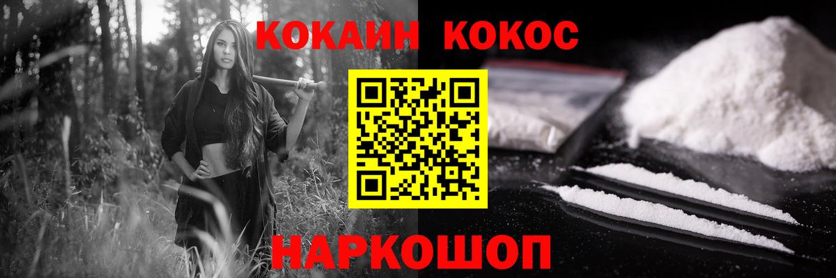 COCAIN 97% Наро-Фоминск
