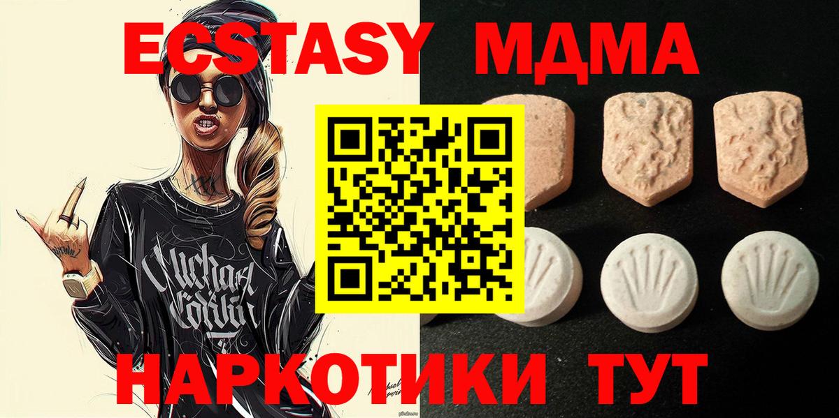 Ecstasy  Вход с VPN  Наро-Фоминск  Экстази MDMA 