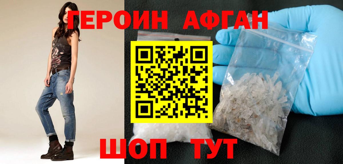 Героин герыч  Героин  Наро-Фоминск  Вход с VPN 