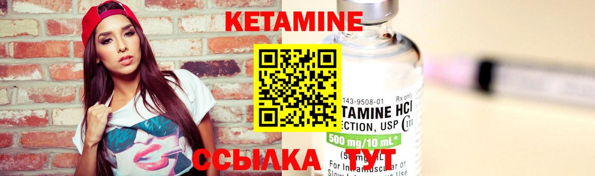 Наро-Фоминск  Кетамин ketamine  Вход с VPN 