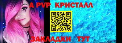 apvp Рыбинск