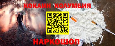 кокаин перу Рязань