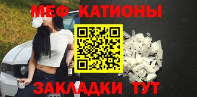 мяу мяу мука Северобайкальск