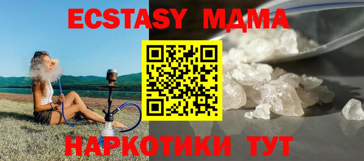 MDMA молли Наро-Фоминск
