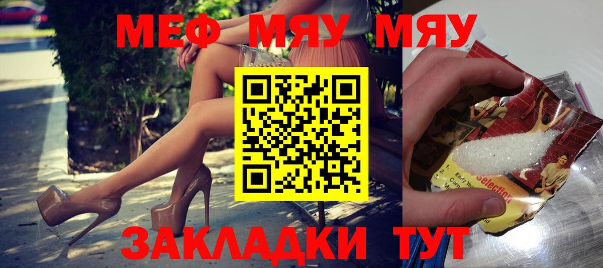 МЕФ мука Наро-Фоминск