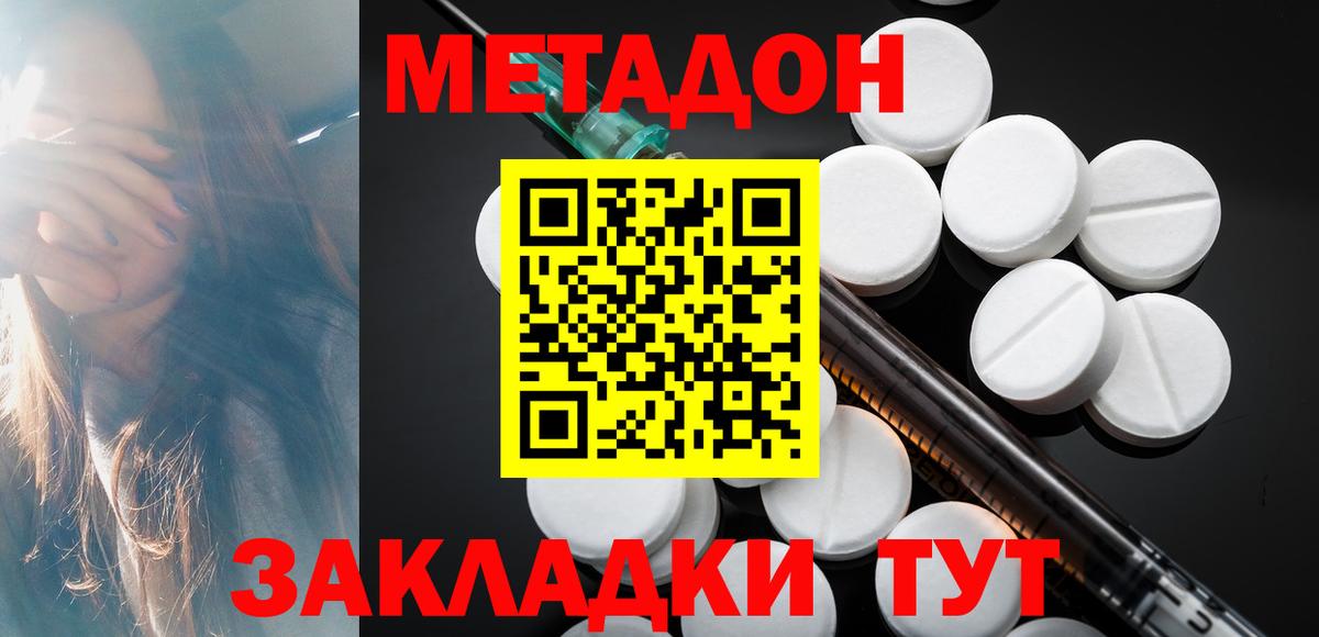 omg маркетплейс  МЕТАДОН мёд  Наро-Фоминск  Вход с VPN  Метадон кристалл 