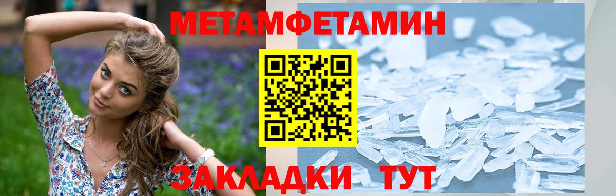 Первитин винт Наро-Фоминск