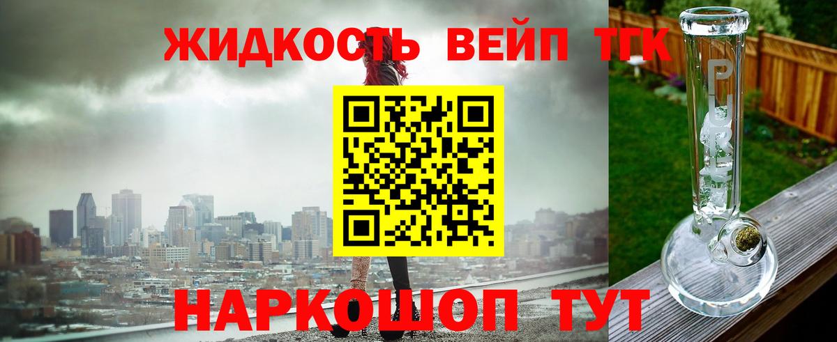 ТГК Wax  Вход с VPN  Дистиллят ТГК концентрат  Наро-Фоминск 