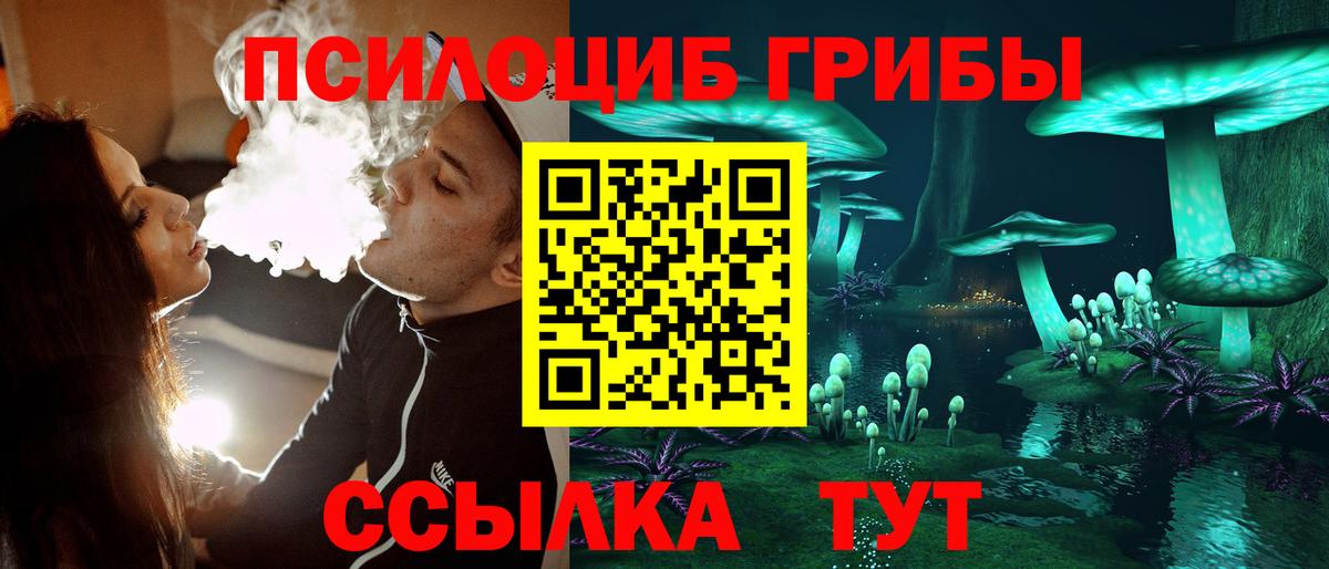 Наро-Фоминск  Галлюциногенные грибы мицелий  хочу наркоту  Вход с VPN 