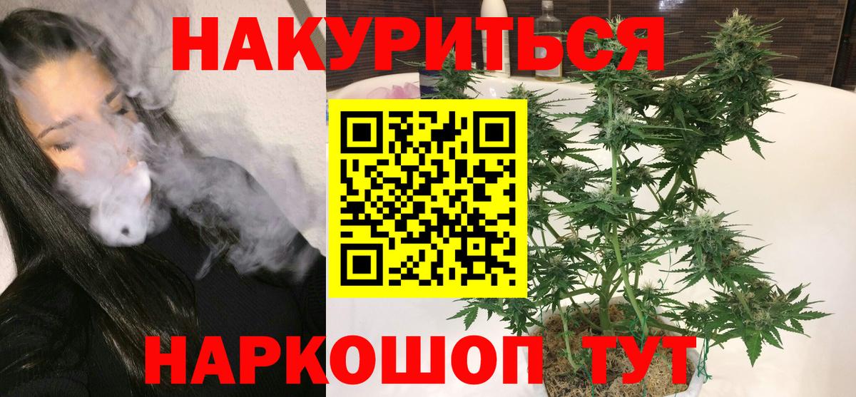 Конопля сатива  МАРИХУАНА конопля  Наро-Фоминск  Вход с VPN  Бошки марихуана OG Kush 